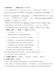 重庆大学工程材料参考答案