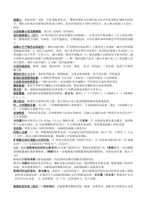 重庆大学混凝土工程与技术-复习重点