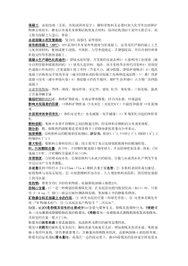 重庆大学混凝土工程与技术重点