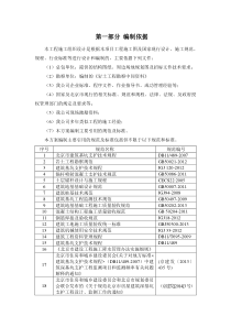 止水帷幕及锚杆支护施工方案