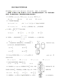 重庆市兼善中学周考试卷