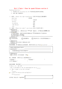 重庆市云阳盛堡初级中学七年级英语上册Unit3Topic1DoeshespeakChinesesec