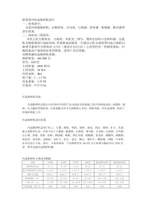 风选粉碎机--效果最好的粉碎机