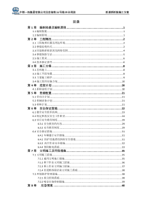 正式匝道桥拆除施工方案(修改“加”“加”)