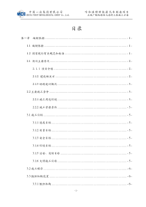 正极厂防火涂料施工方案