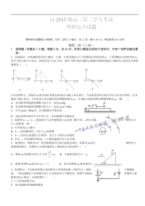 重庆市铜梁中学校等六校2015届高三上学期第三次学月考试理综试题