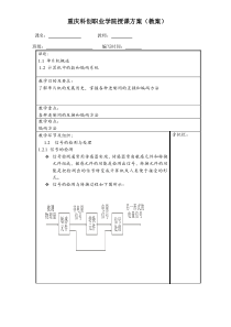 重庆科创职业学院DSP教案1-2