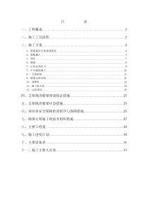 武昌南湖大桥工程箱梁施工方案