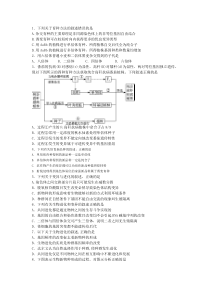 重庆高二下生物半期考试