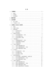 武汉三阳路越江隧道段同步结构施工方案XXXX1017