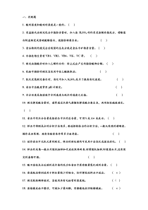 食品分析题库-232页题库大全