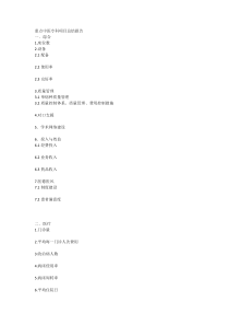 重点中医专科项目总结报告