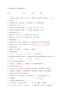 重点传染病防治知识培训测试题