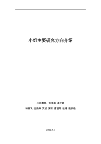 武汉大学测绘遥感信息工程国家重点实验室张良培小组研