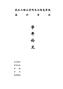 武汉工程大学邮电与信息学院