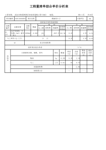 武汉市阳逻西港区杏花村道路工程(市政)江汉