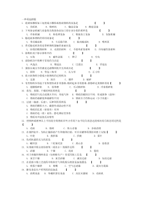 食品机械考试题目汇总