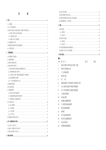 武汉长江隧道(含地铁)工程地质初勘