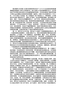 野外实习总结报告陈香燕