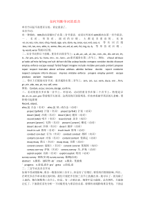 重音的判断和发音规律