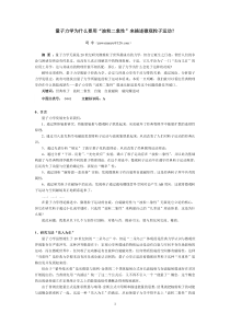 量子力学为什么要选用“波粒二象性”来描述微观粒子运动