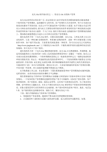 竞凡OA软件的应用之一：用竞凡OA实现客户管理