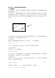 量子力学讲义(修订)