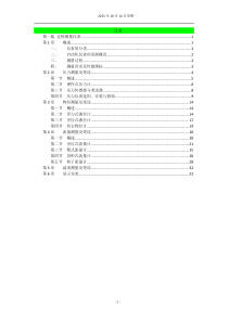 笔记-化工仪表及自动化教材(廖燕明主讲)1-17(50)