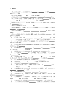 金属切削复习资料