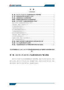 金属切削机床行业市场发展现状以及发展前景分析