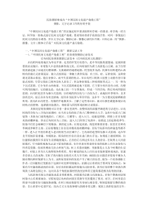 民俗摄影将成为中国民间文化遗产抢救工程