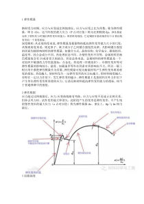 金属材料性能,分点解析