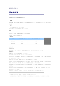 金属板用表面保护材料