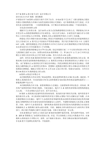 首个B股转A股方案今出台适合多数公司