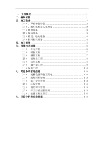 民用建筑雨季施工方案8233428048