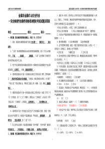 金属非金属矿山安全作业—安全检查作业操作资格培训理论考试试题及答案