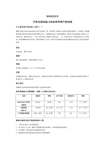 香港化验所MANLIX万利无创产检检查说明