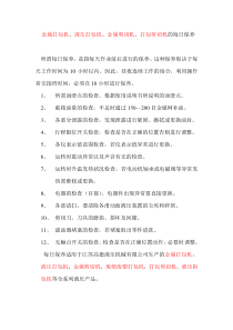 金属打包机液压打包机金属剪切机打包剪切机的每日保养