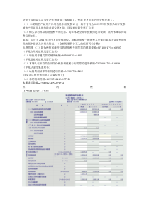 金龙工业有限公司为生产性增值税一般纳税人