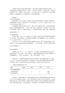 马铃薯在中国部分本地区种植时间悠久