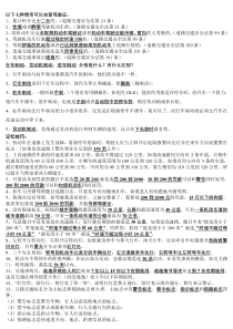 驾照考试科目一_考试知识点总结归纳及技巧