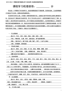 针灸学学习感悟