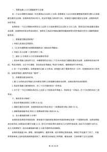 驾驶证最新扣分实用指南