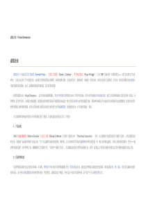 虚拟企业(Virtual Enterprise)