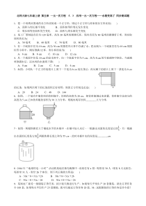 一元方程应用题水箱变高了