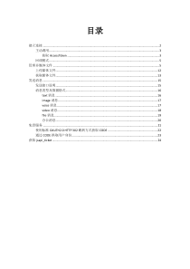 钉钉开放平台接口文档0201