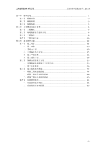 氟碳漆施工方案