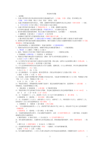 驾驶员技师考试理论知识试题