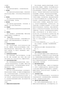 骨科影像学习题