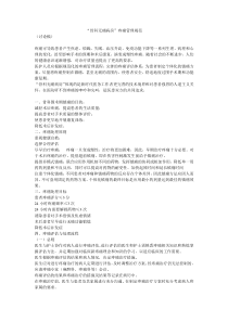 骨科无痛病房